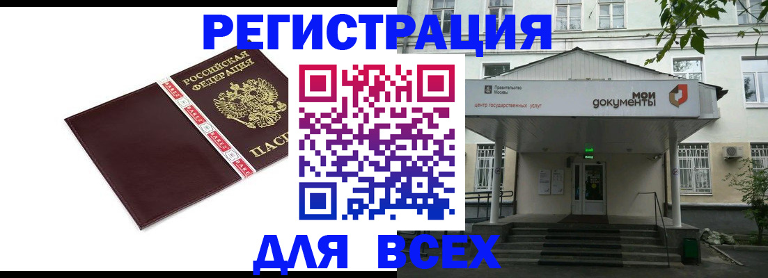 прописка паспорт в Бежецке