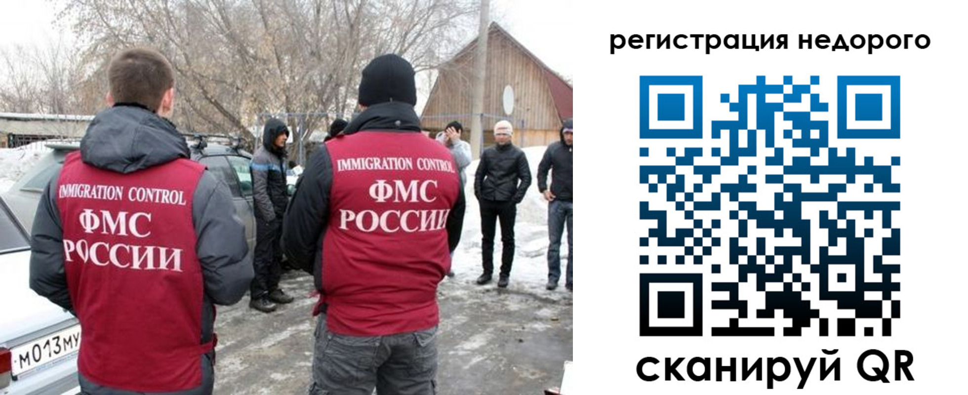 временная регистрация 2025 в Бежецке