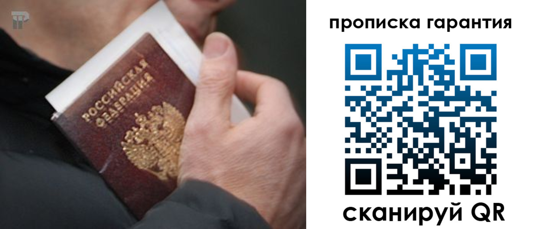 временная регистрация для всех в Бежецке