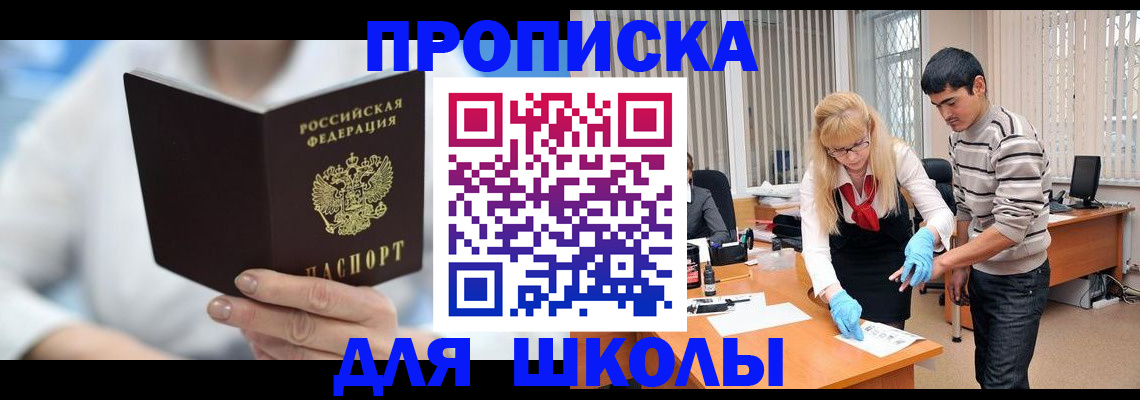 прописка гарантия в Бежецке