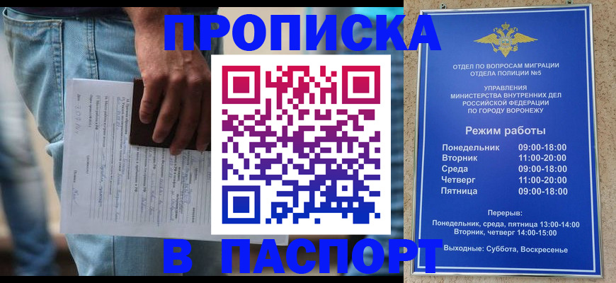 миграционный учет в Бежецке