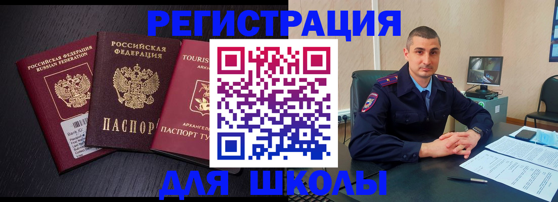 временная регистрация законно в Бежецке